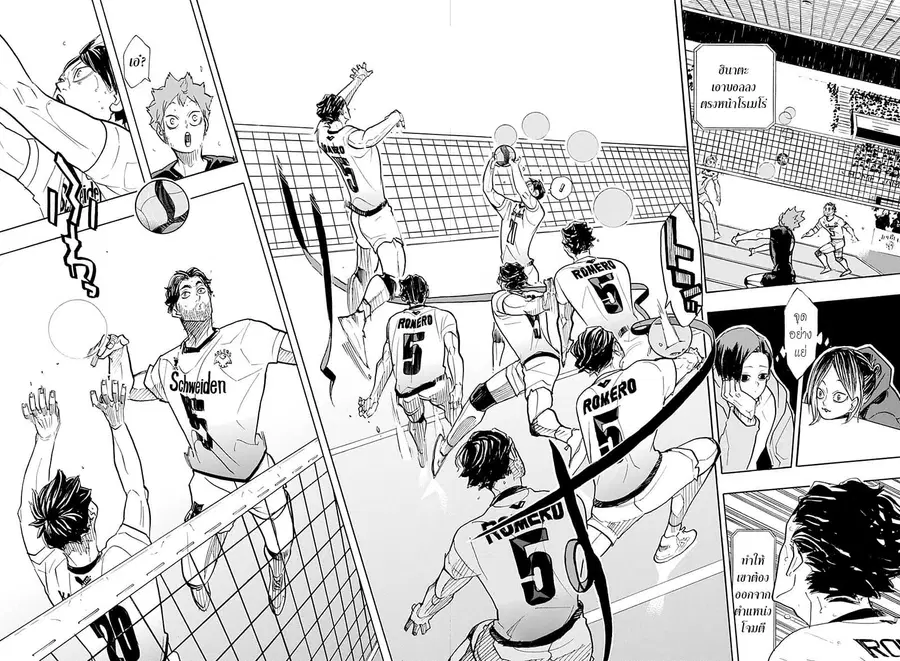 Haikyuu!! ตอนที่ 383 — หน้า 13 จาก 17