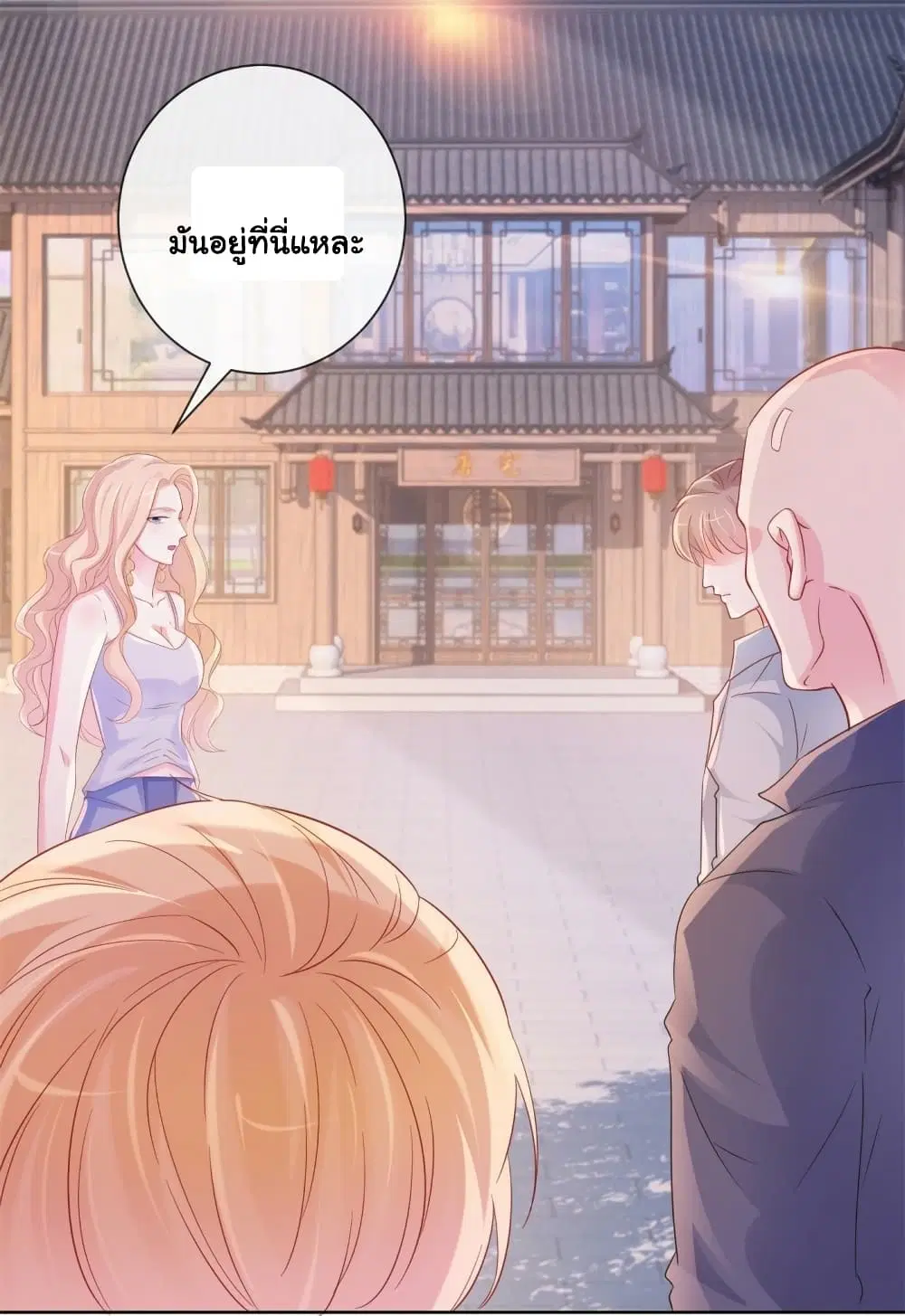 The Lovely Wife And Strange Marriage ตอนที่ 360 — หน้า 25 จาก 36