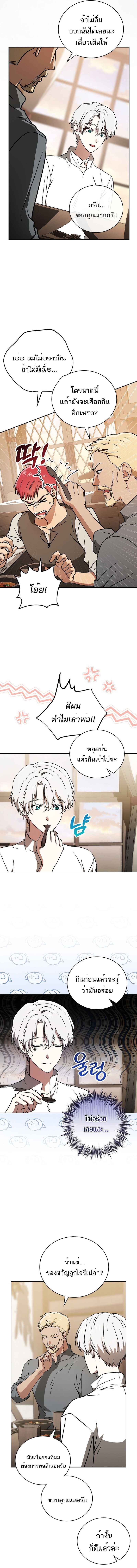 Concept Grasping Magic Genius ตอนที่ 23 — หน้า 15 จาก 17