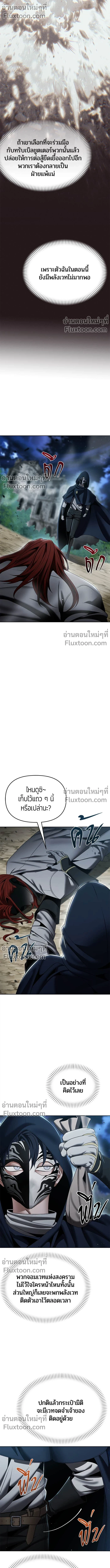 Return of the Back Alley Wizard จอมเวทไร้นามหวนคืน ตอนที่ 16 — หน้า 9 จาก 23