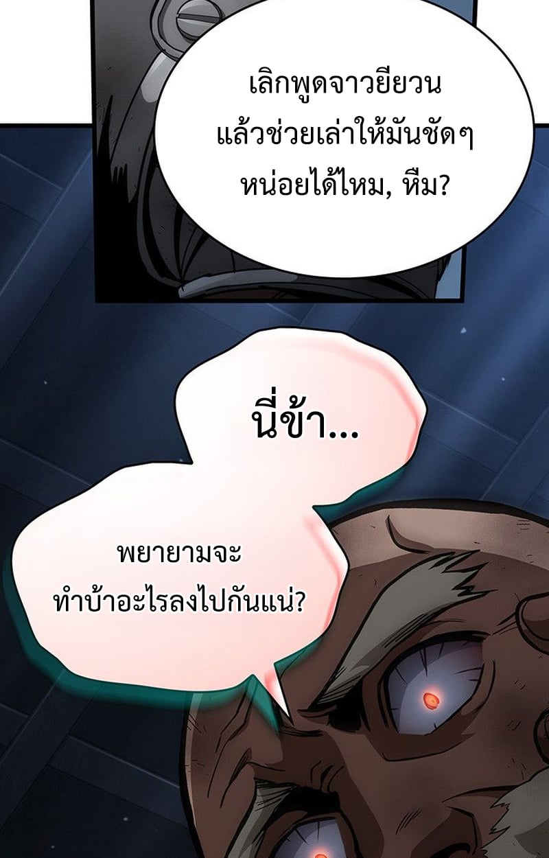 Crimson Reset ชีวิตครั้งที่สองของราชันรัตติกาล หลังจากหลบหนีมาครึ่งปี แวมไพร์ยูจีนก็ถูกสังหารในที่สุด ตอนที่ 17 — หน้า 27 จาก 184