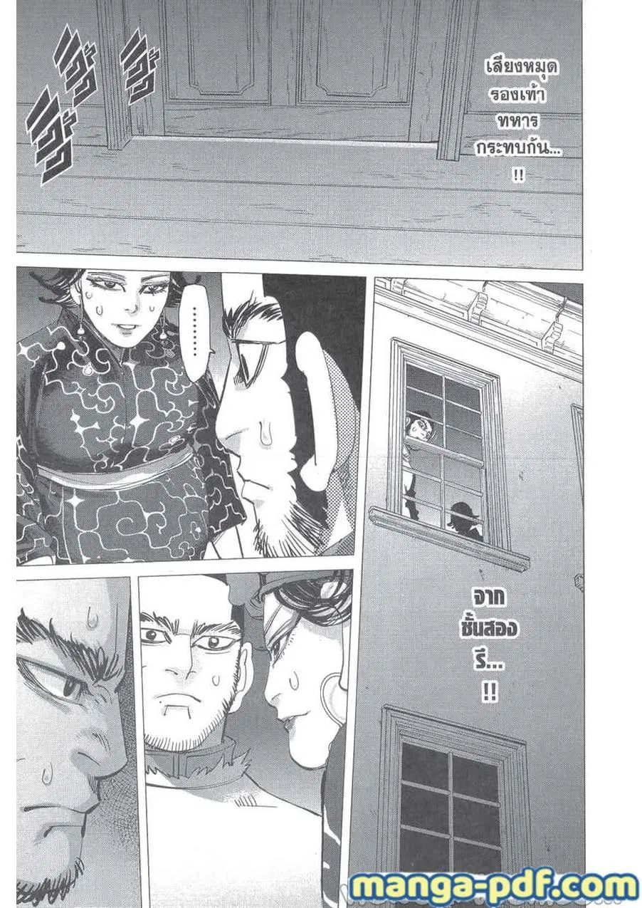 Golden Kamuy ตอนที่ 229 — หน้า 11 จาก 23