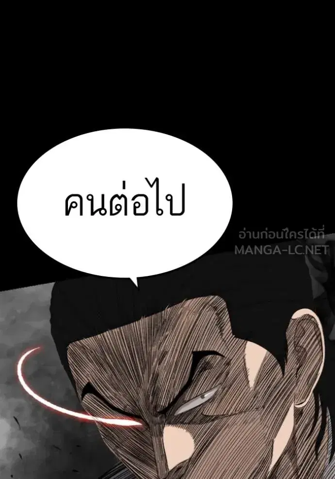 Bad Guy ตอนที่ 271 — หน้า 98 จาก 157