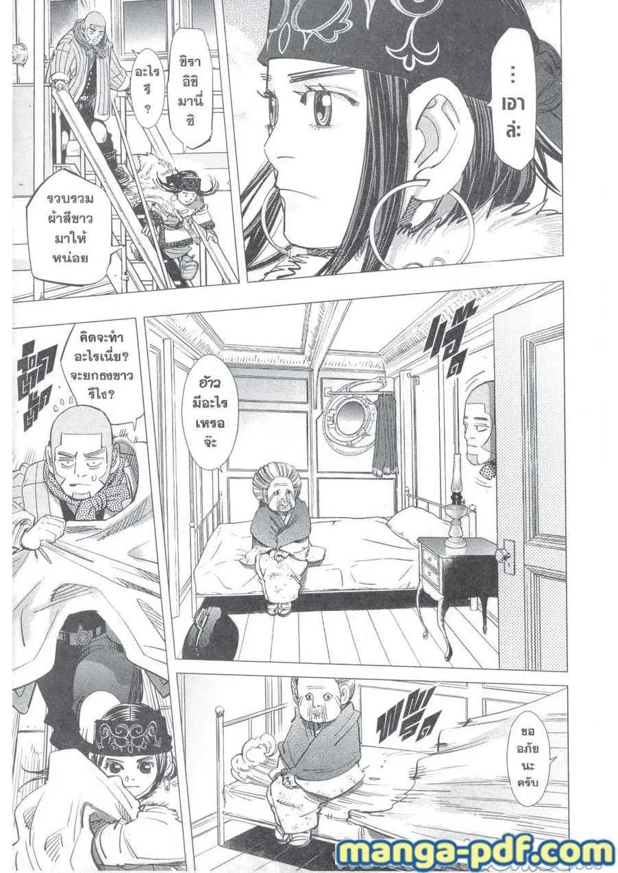 Golden Kamuy ตอนที่ 214 — หน้า 11 จาก 20