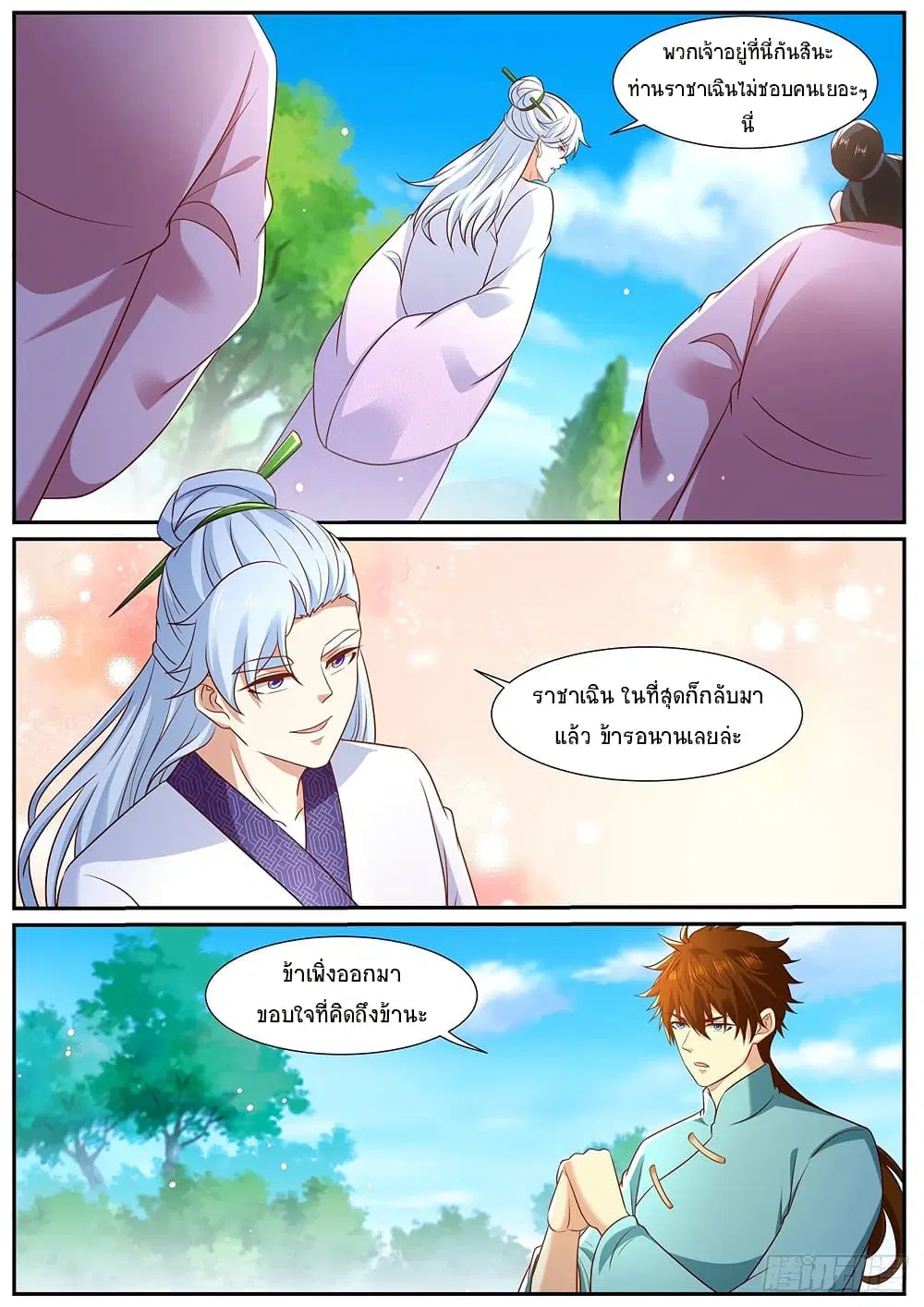 Rebirth Of The Urban Immortal Cultivator ตอนที่ 969 — หน้า 3 จาก 10