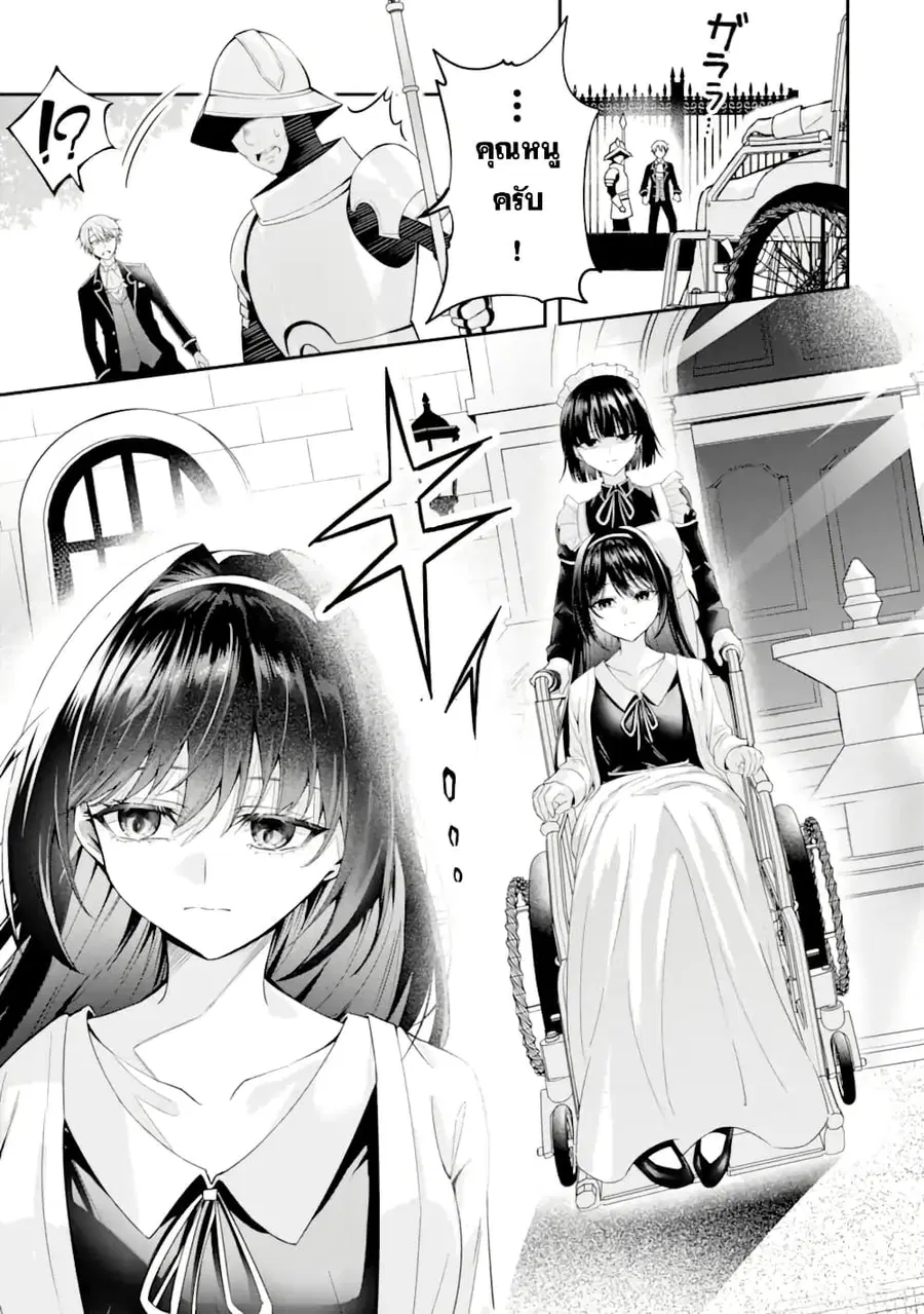 Shokei Flag no Akuyaku Kizoku ni Tensei Shita ga, Shinitakunai node Yami Mahou o Kiwamete Heroine-tachi o Sukuimasu ตอนที่ 1 — หน้า 16 จาก 61
