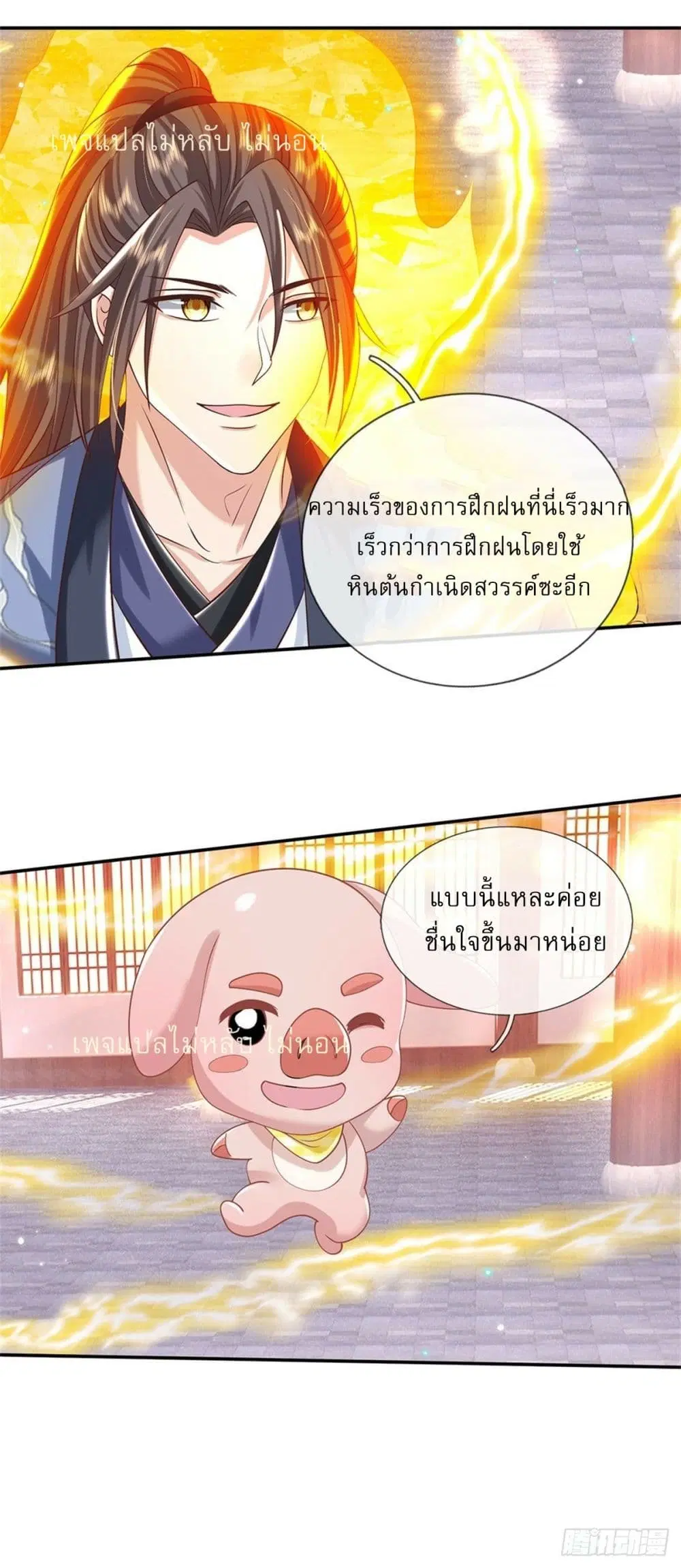Royal God of War, Rising Dragon ตอนที่ 178 — หน้า 22 จาก 32