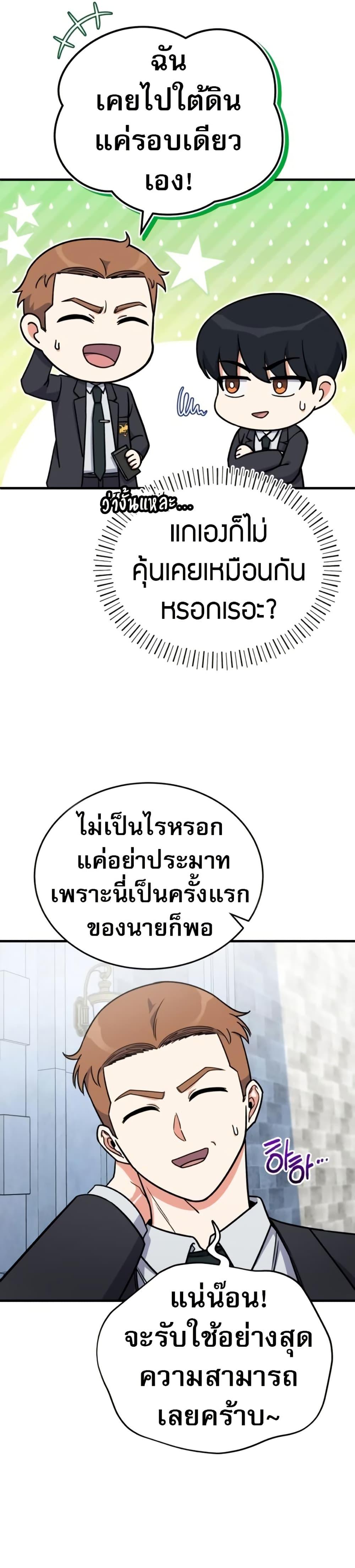 The Support Ate It All เมื่อซัพพอร์ตผู้เก่งกาจ ขอท้าปั้นฮีโร่เหนือลิมิต ตอนที่ 17 — หน้า 34 จาก 40