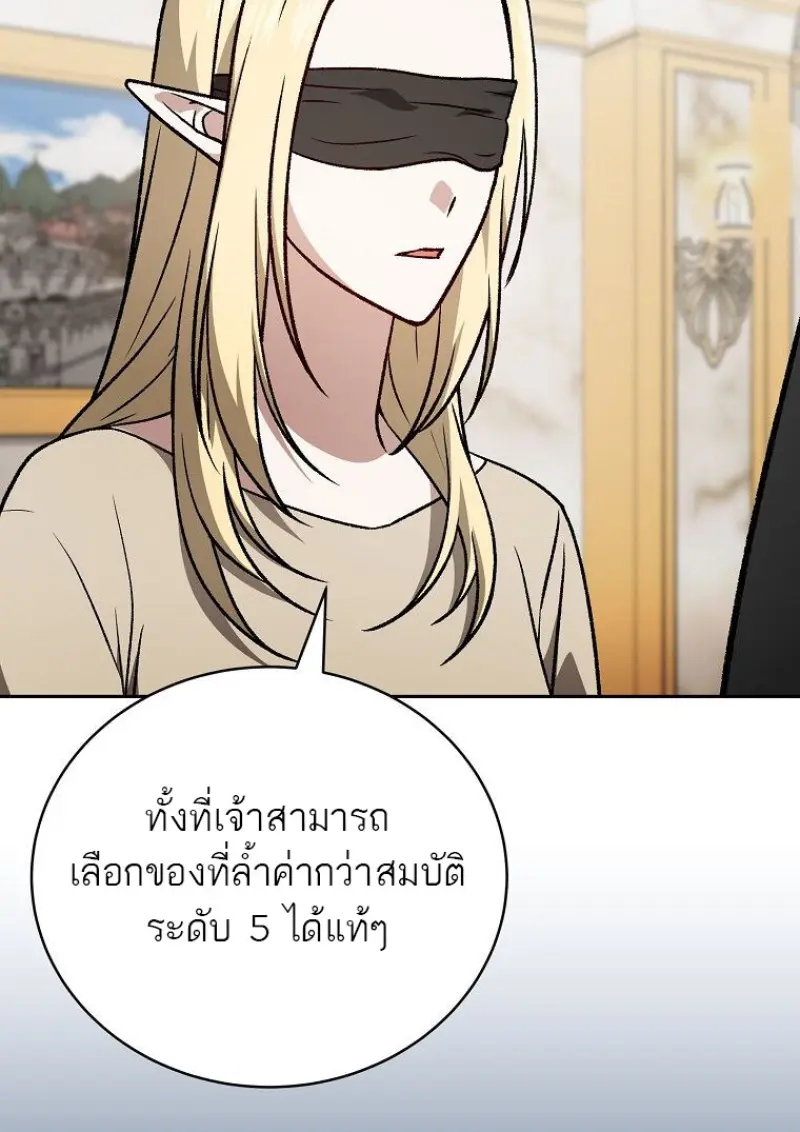Concept Grasping Magic Genius ตอนที่ 42 — หน้า 111 จาก 160