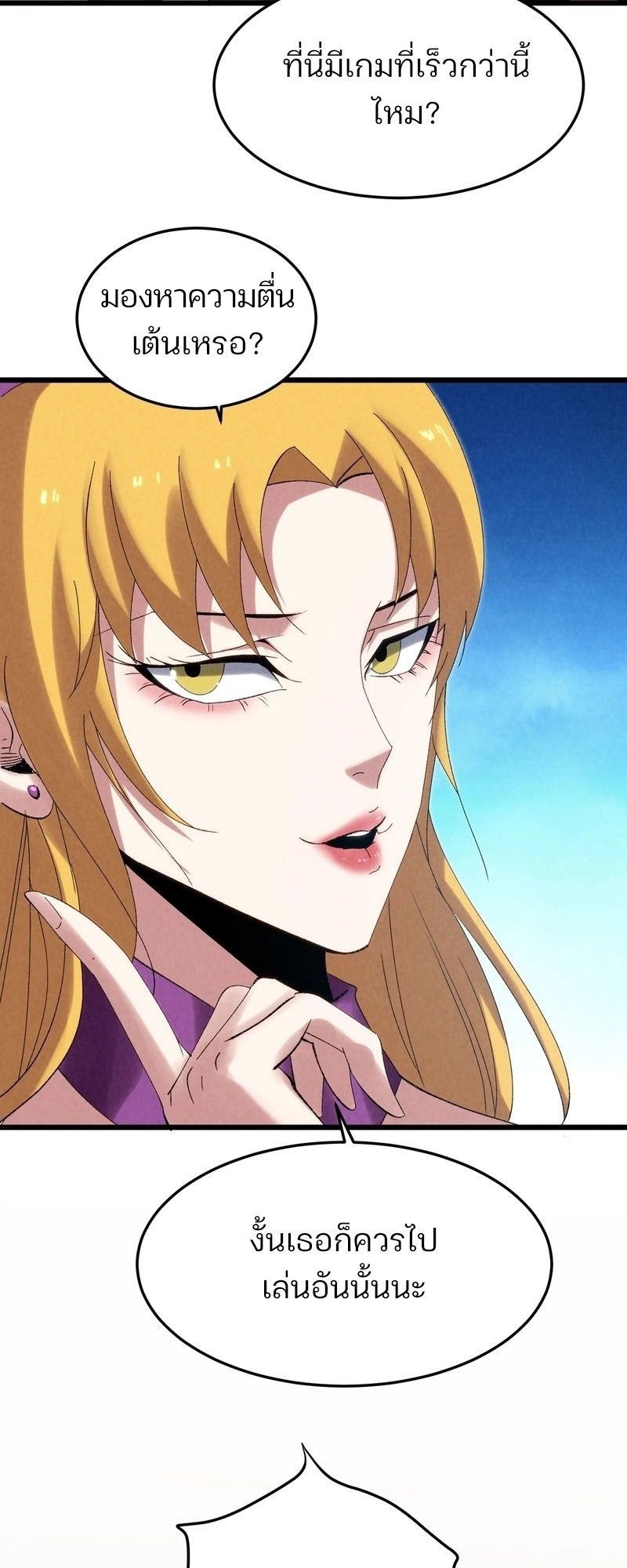 Rebirth of the Campus Special Forces Soldier เกิดใหม่ของทหารหน่วยรบพิเศษ ตอนที่ 12 — หน้า 27 จาก 60