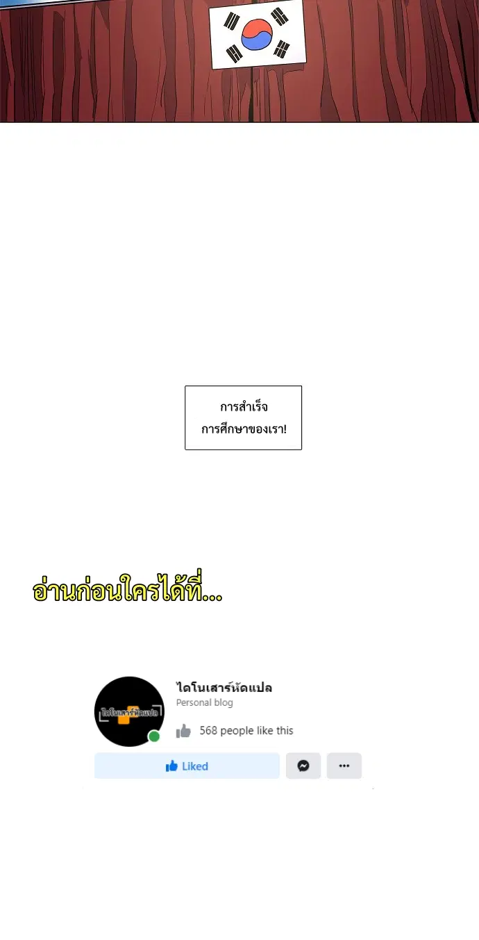 1 Second – วินาทีชี้ชะตา ตอนที่ 20 — หน้า 38 จาก 38