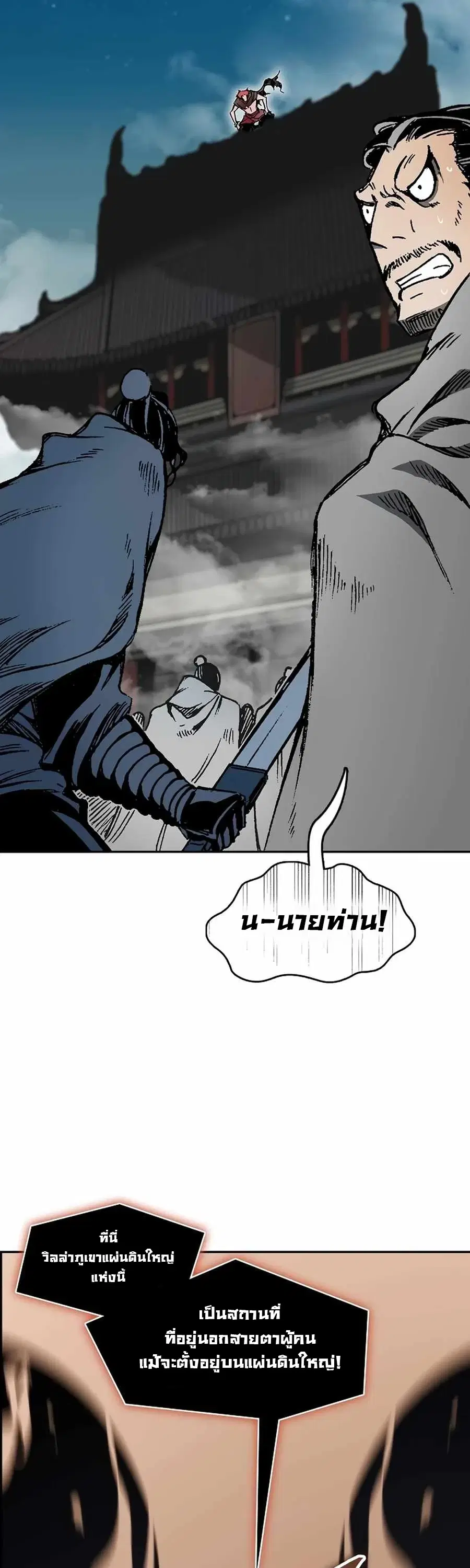 Memoir of the God of War ตอนที่ 209 — หน้า 59 จาก 62
