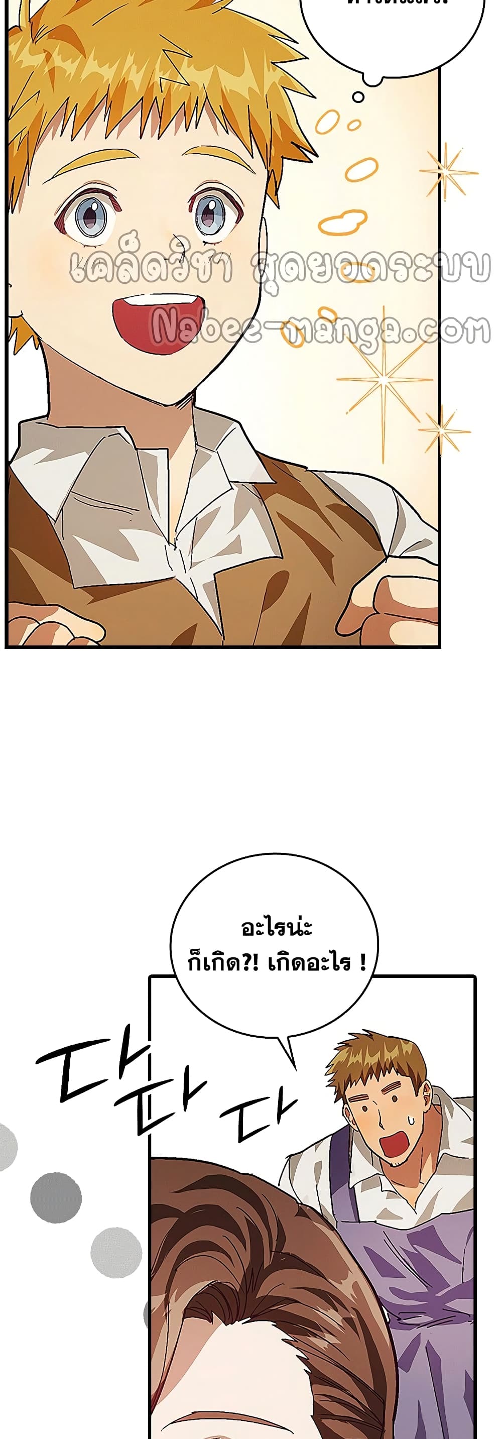 To Hell With Being a Saint, I’m a Doctor ตอนที่ 3 — หน้า 36 จาก 52