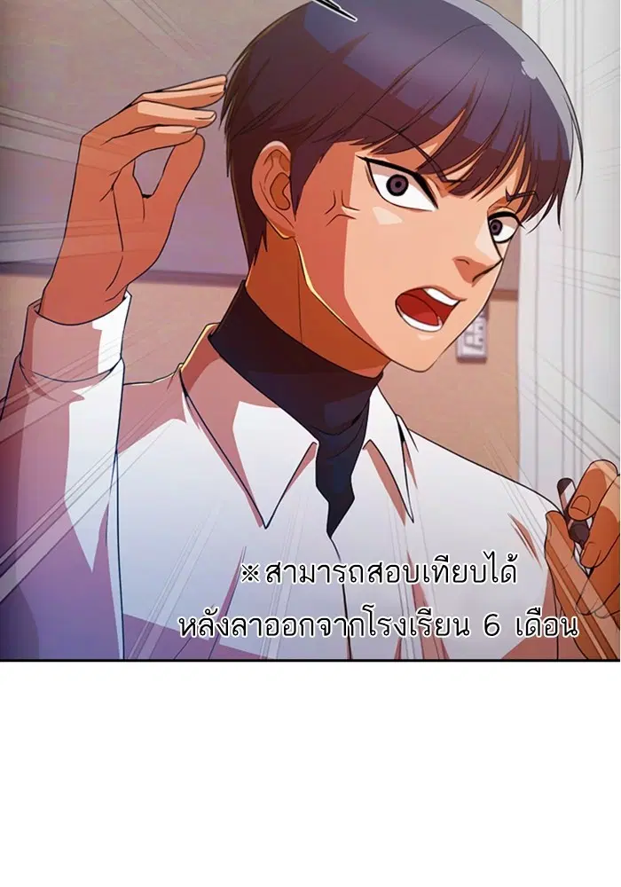 Random Chat ตอนที่ 292 — หน้า 59 จาก 107