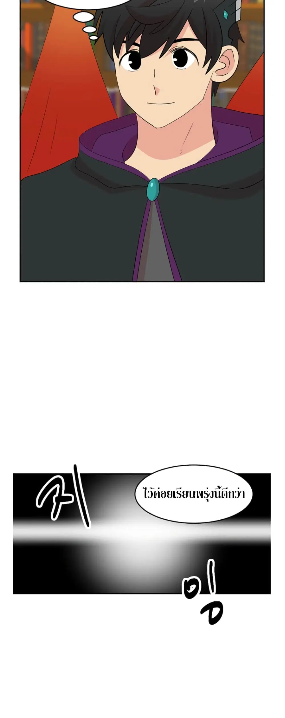 Reader ตอนที่ 180 — หน้า 3 จาก 37