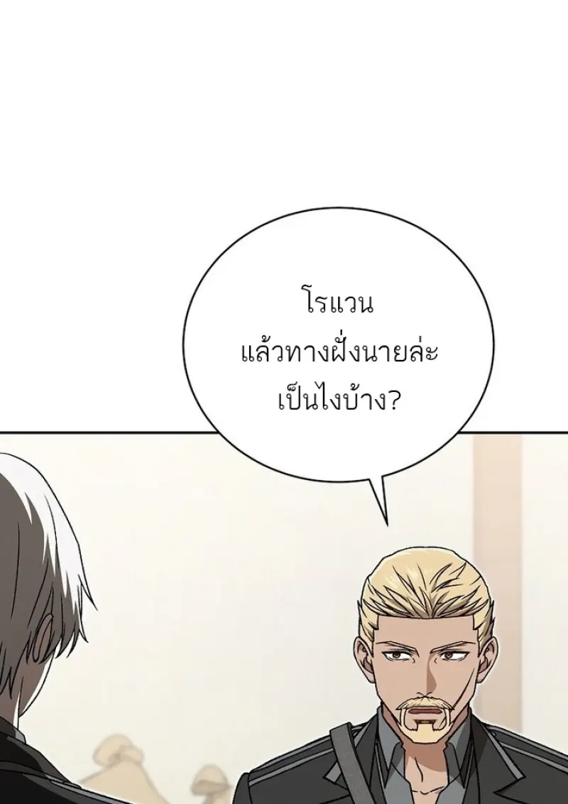 Concept Grasping Magic Genius ตอนที่ 44 — หน้า 106 จาก 155