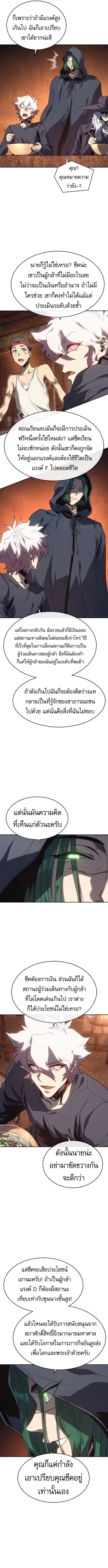 The Reason Why I Quit Demon King ตอนที่ 48 — หน้า 13 จาก 14