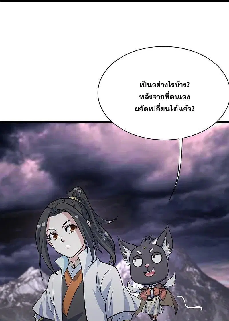 Matchless Emperor ตอนที่ 365 — หน้า 15 จาก 31