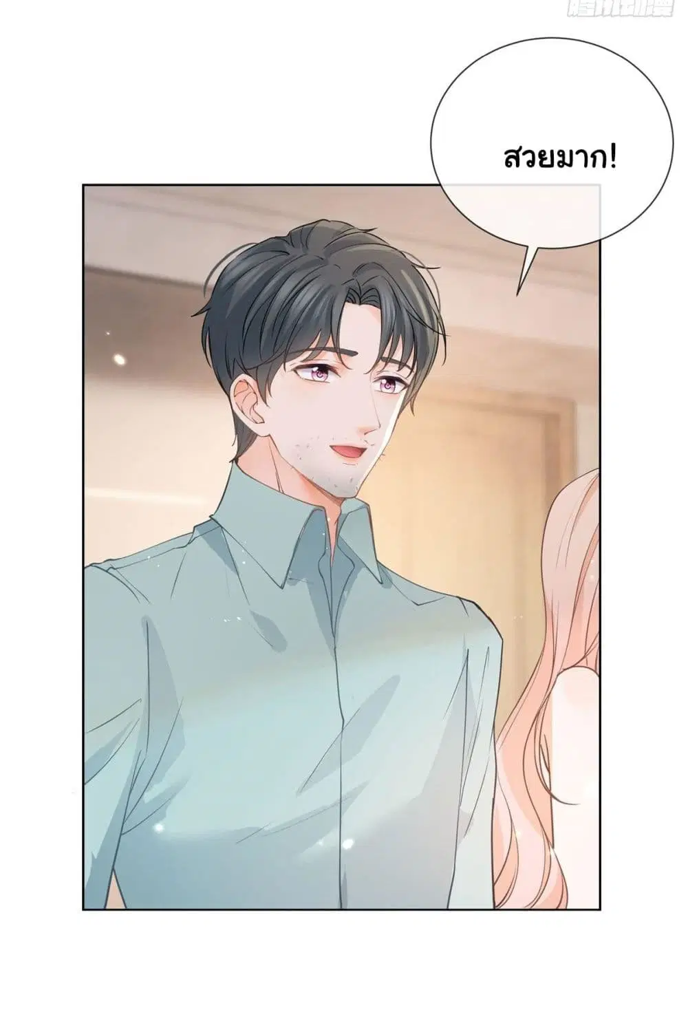 The Lovely Wife And Strange Marriage ตอนที่ 388 — หน้า 20 จาก 46