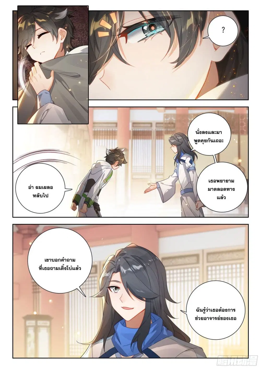 Douluo Dalu IV: Zhongji Douluo ตอนที่ 389 — หน้า 8 จาก 18
