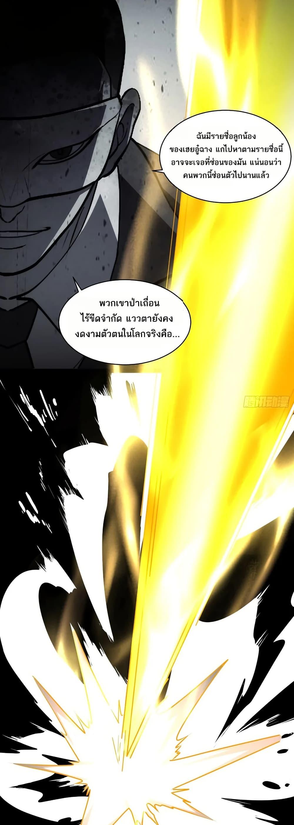 Spirit Realm Wanderer ผู้ท่องแดนวิญญาณ ตอนที่ 42 — หน้า 17 จาก 20