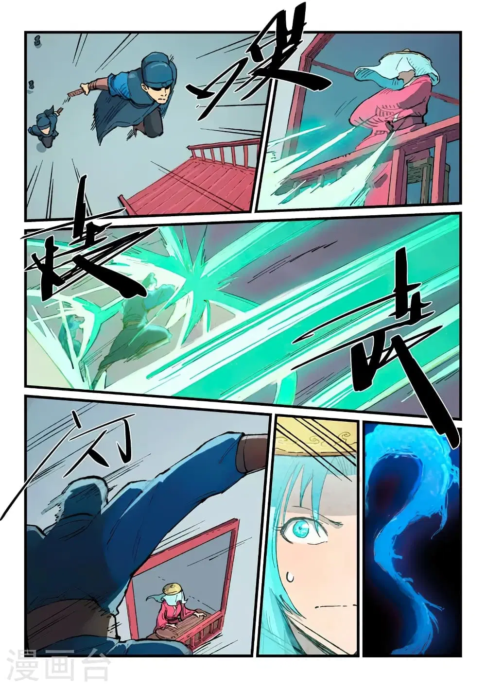 Star Martial God Techniquer ตอนที่ 376 — หน้า 5 จาก 10