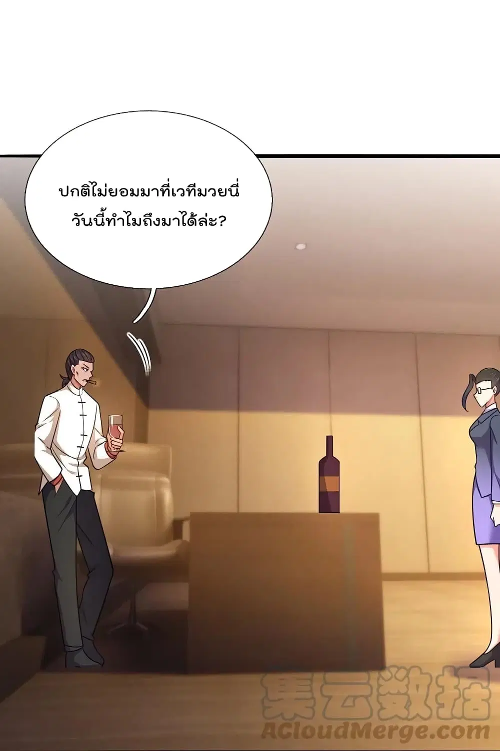 The Legend God of War in The City ตอนที่ 209 — หน้า 15 จาก 31
