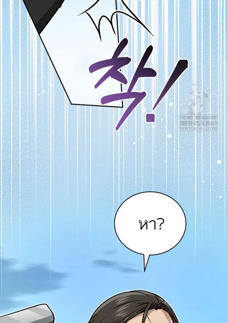 Concept Grasping Magic Genius ตอนที่ 50 — หน้า 11 จาก 142