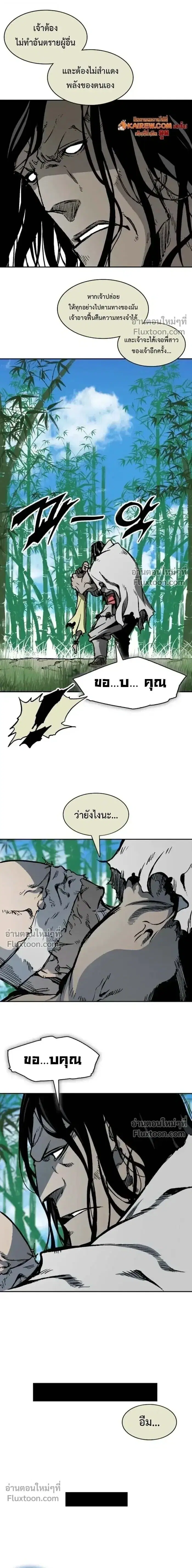 Memoir of the God of War ตอนที่ 219 — หน้า 19 จาก 24