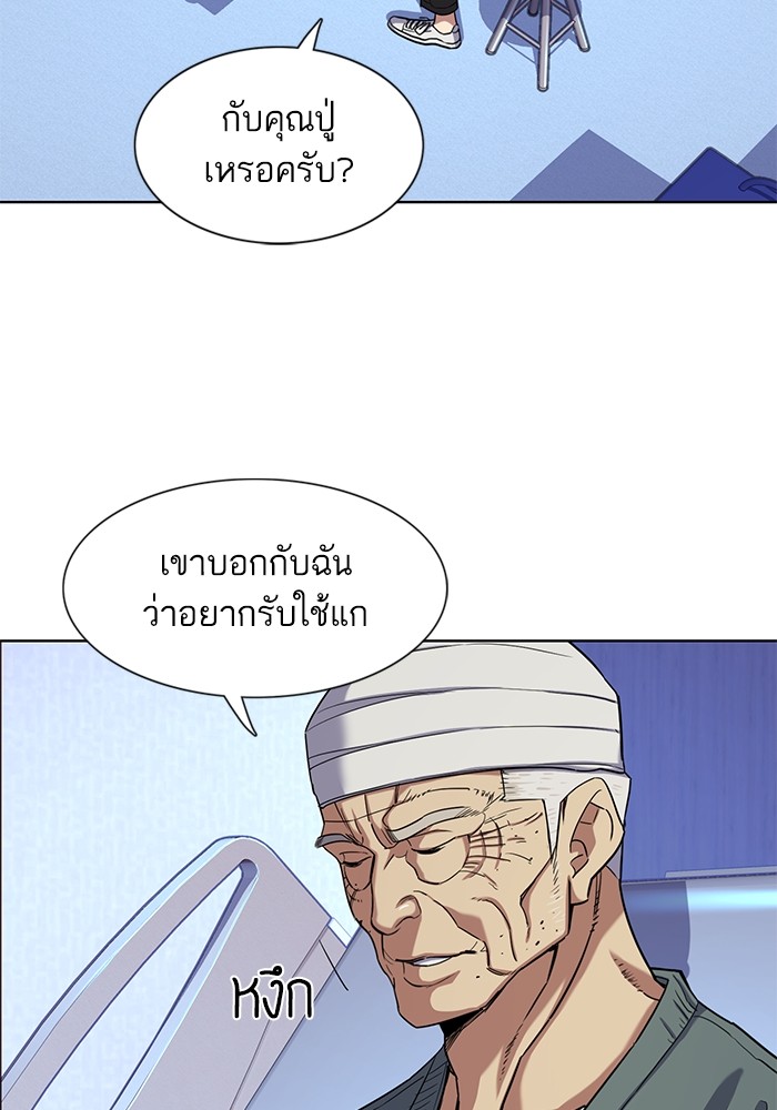 The Chaebeol’s Youngest Son (Reborn Rich) ตอนที่ 74 — หน้า 77 จาก 130