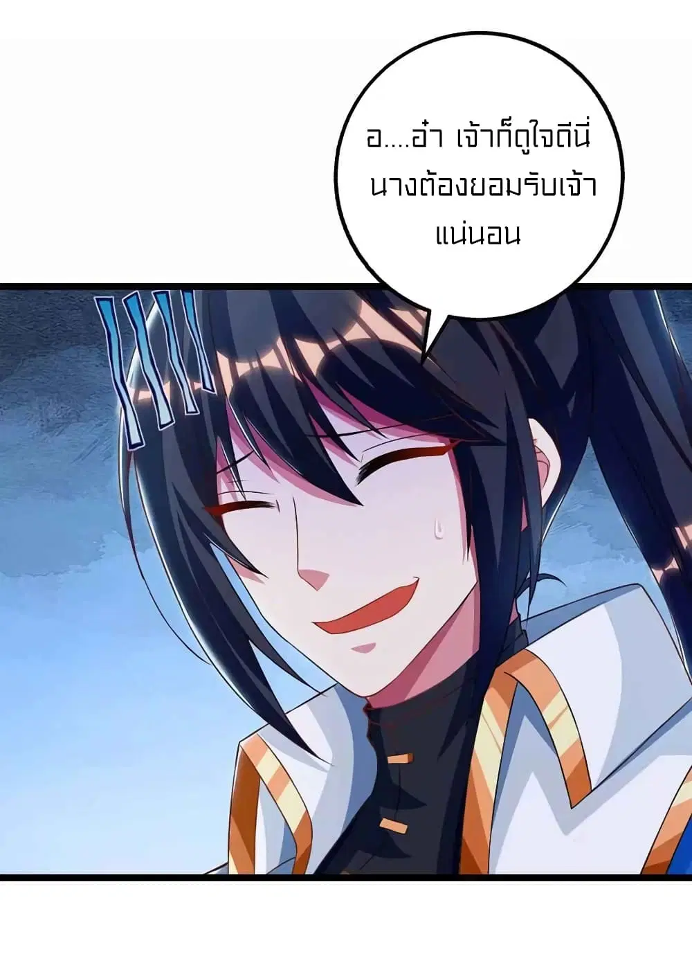 One Step Toward Freedom ตอนที่ 263 — หน้า 8 จาก 31