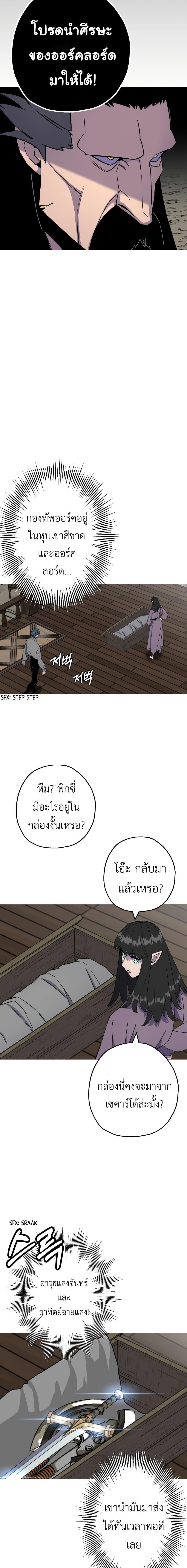 The Story of a Low-Rank จากเบี้ยสู่ราชัน ตอนที่ 115 — หน้า 13 จาก 17