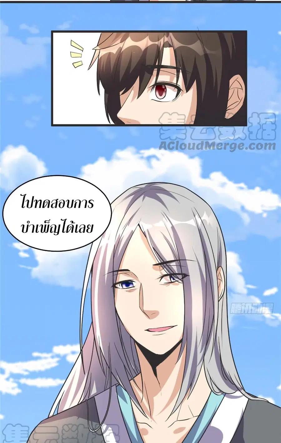 I might be A Fake Fairy ตอนที่ 4 — หน้า 13 จาก 23
