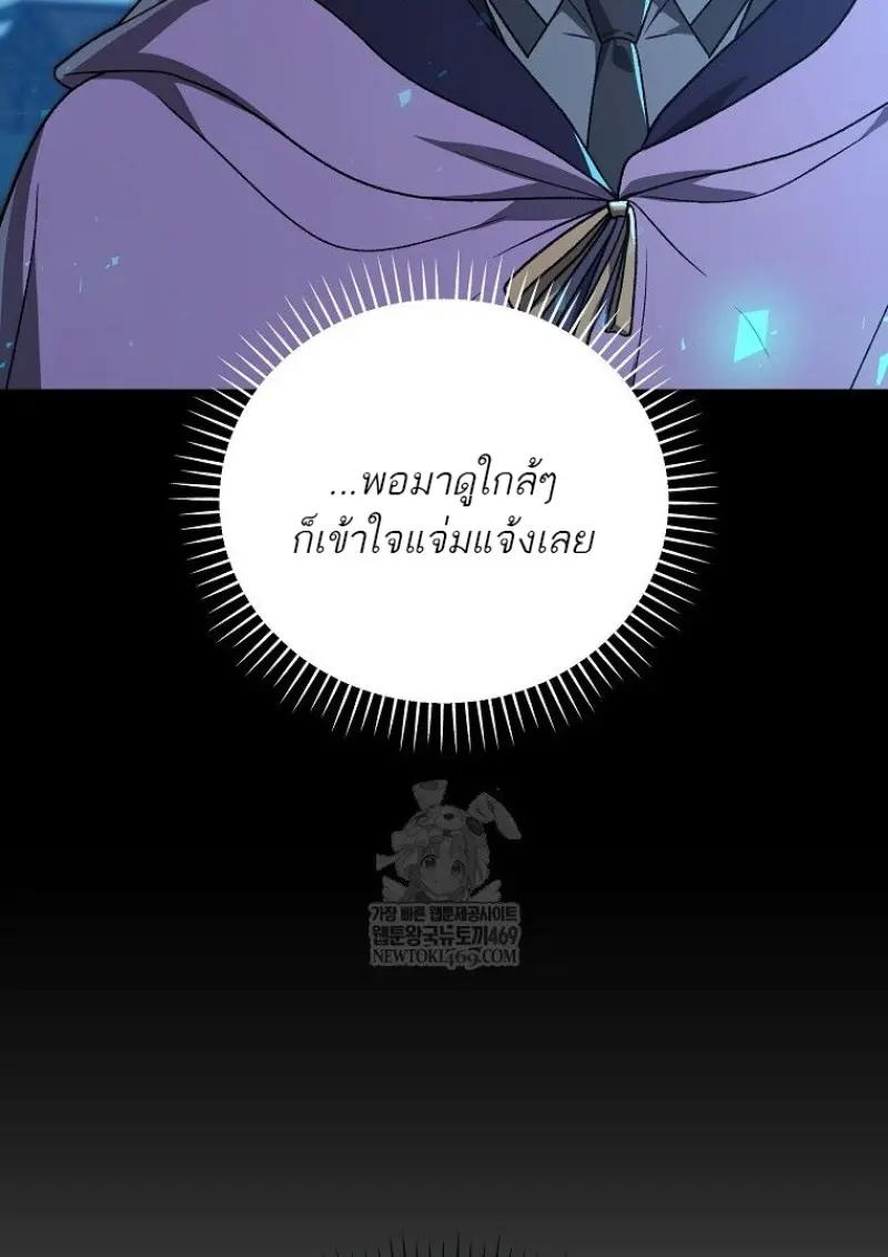 Concept Grasping Magic Genius ตอนที่ 45 — หน้า 52 จาก 152