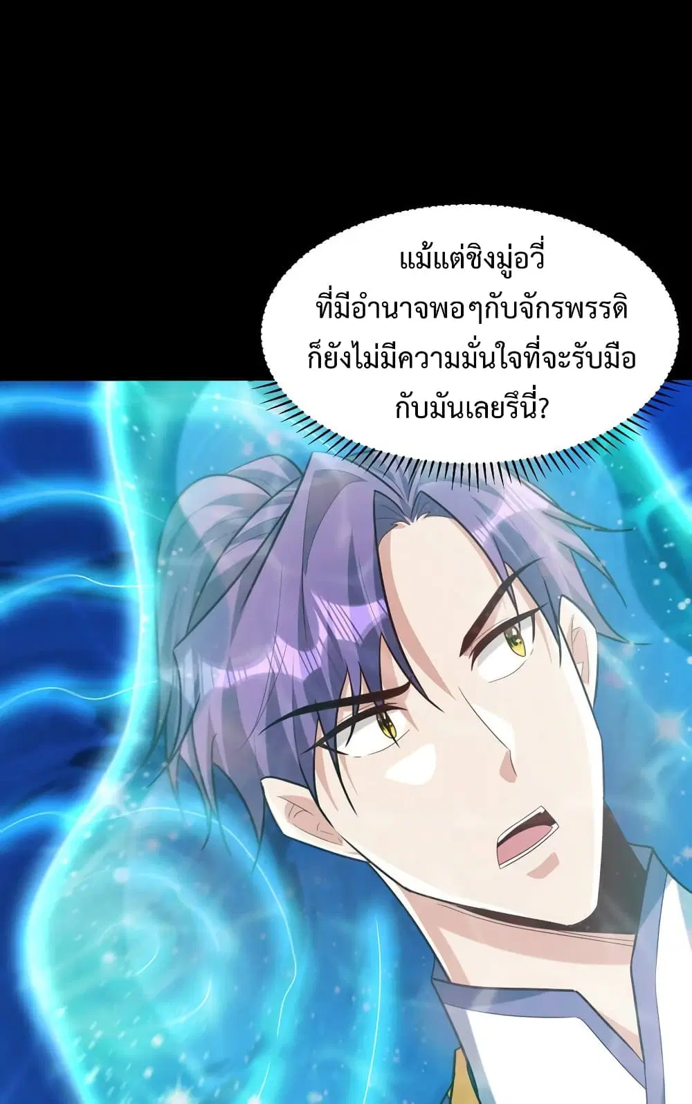Rise of The Demon King ตอนที่ 313 — หน้า 17 จาก 43