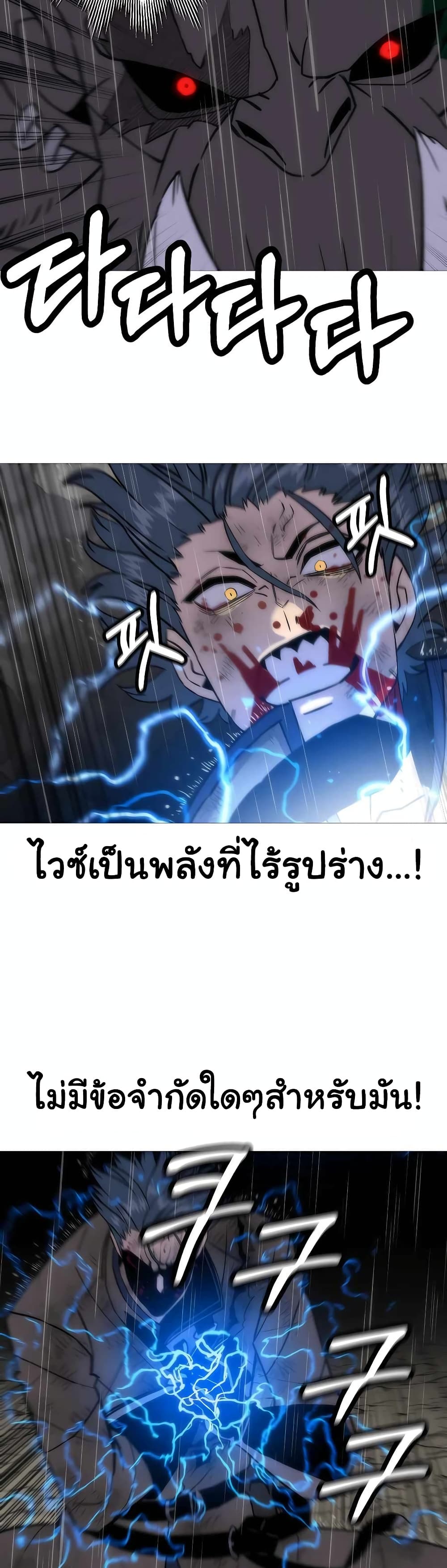The Story of a Low-Rank จากเบี้ยสู่ราชัน ตอนที่ 113 — หน้า 22 จาก 40