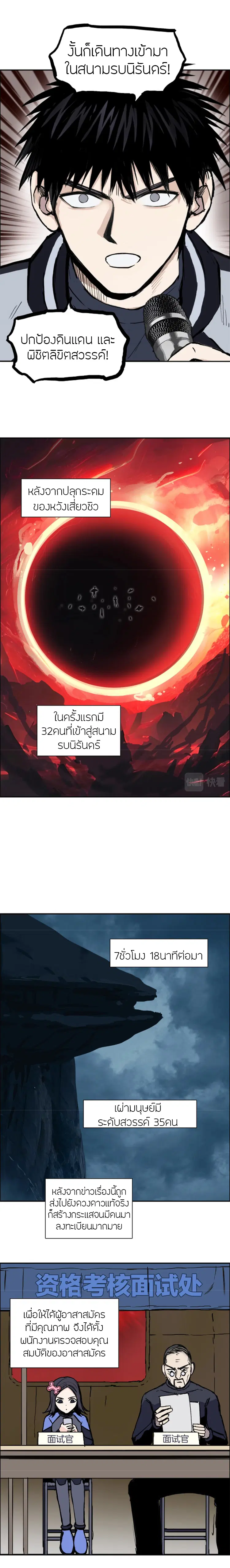 Super Cube ตอนที่ 316 — หน้า 5 จาก 17