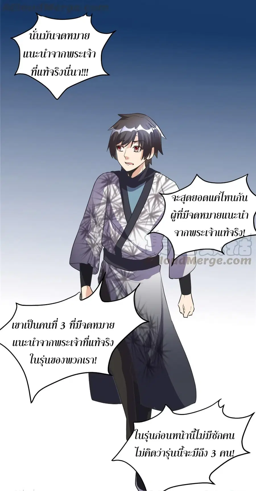 I might be A Fake Fairy ตอนที่ 4 — หน้า 14 จาก 23