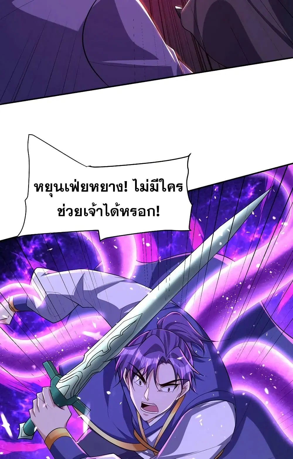 Rise of The Demon King ตอนที่ 320 — หน้า 10 จาก 40