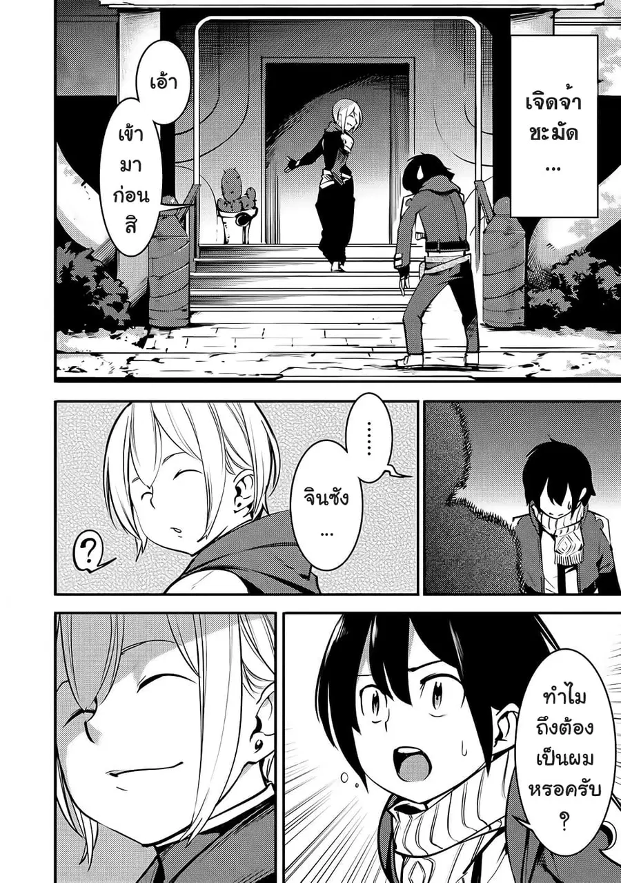 Hazure Skill [Mapping] wo Te ni Shita Shonen ha Saikyou Party to Dungeon ni Idomu ตอนที่ 2 — หน้า 3 จาก 33