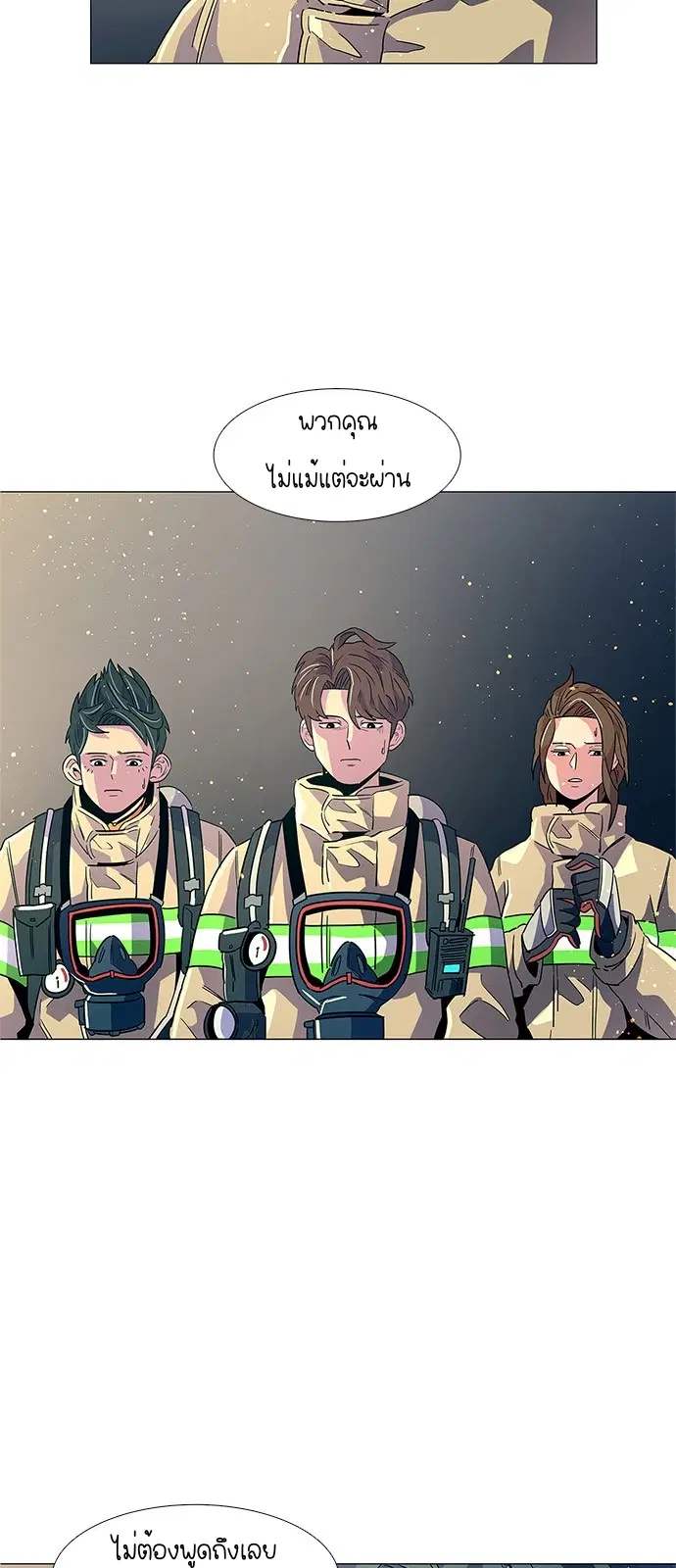 1 Second – วินาทีชี้ชะตา ตอนที่ 12 — หน้า 8 จาก 46