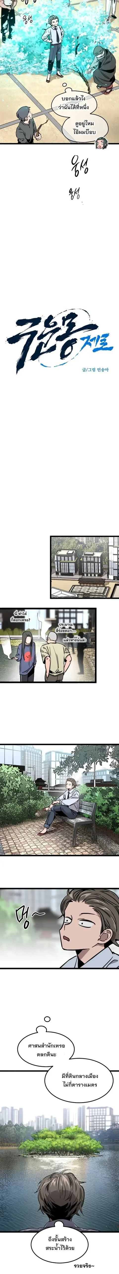 The Nine Cloud Dream: Zero ตอนที่ 4 — หน้า 6 จาก 16