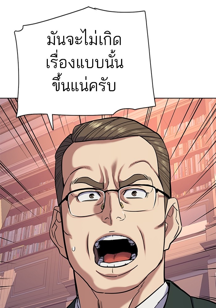 The Chaebeol’s Youngest Son (Reborn Rich) ตอนที่ 86 — หน้า 105 จาก 121