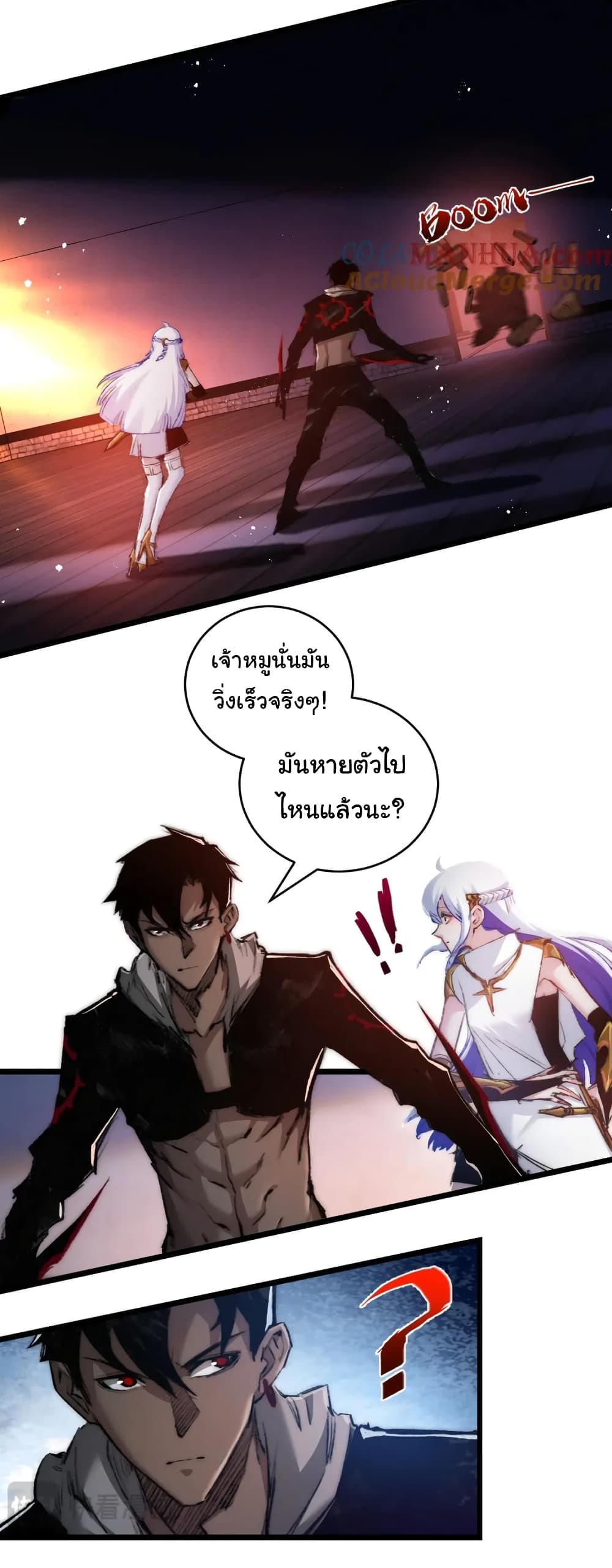 Moon Slayer (I’m The Boss in Magic Moon) ตอนที่ 18 — หน้า 28 จาก 37