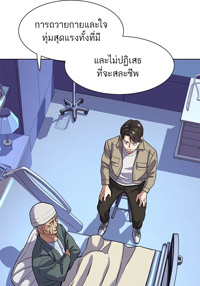 The Chaebeol’s Youngest Son (Reborn Rich) ตอนที่ 74 — หน้า 68 จาก 130