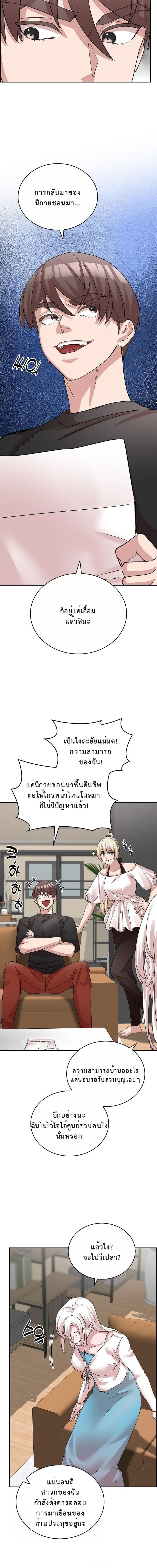 The Devil and the Ice Witch ปีศาจและน้ำแข็ง ตอนที่ 25 — หน้า 2 จาก 19