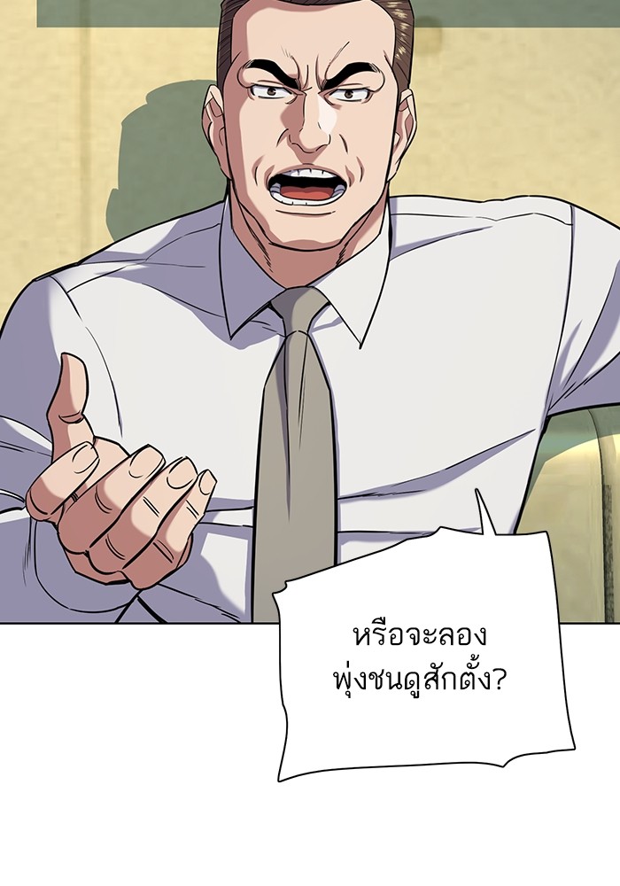 The Chaebeol’s Youngest Son (Reborn Rich) ตอนที่ 66 — หน้า 12 จาก 120