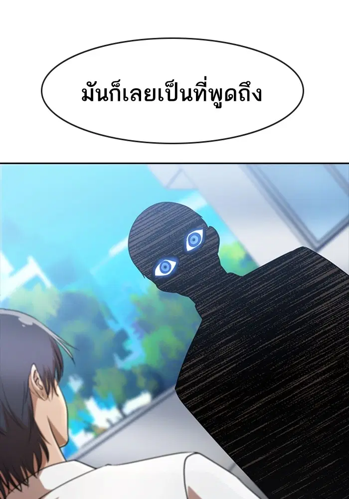 Random Chat ตอนที่ 276 — หน้า 55 จาก 122