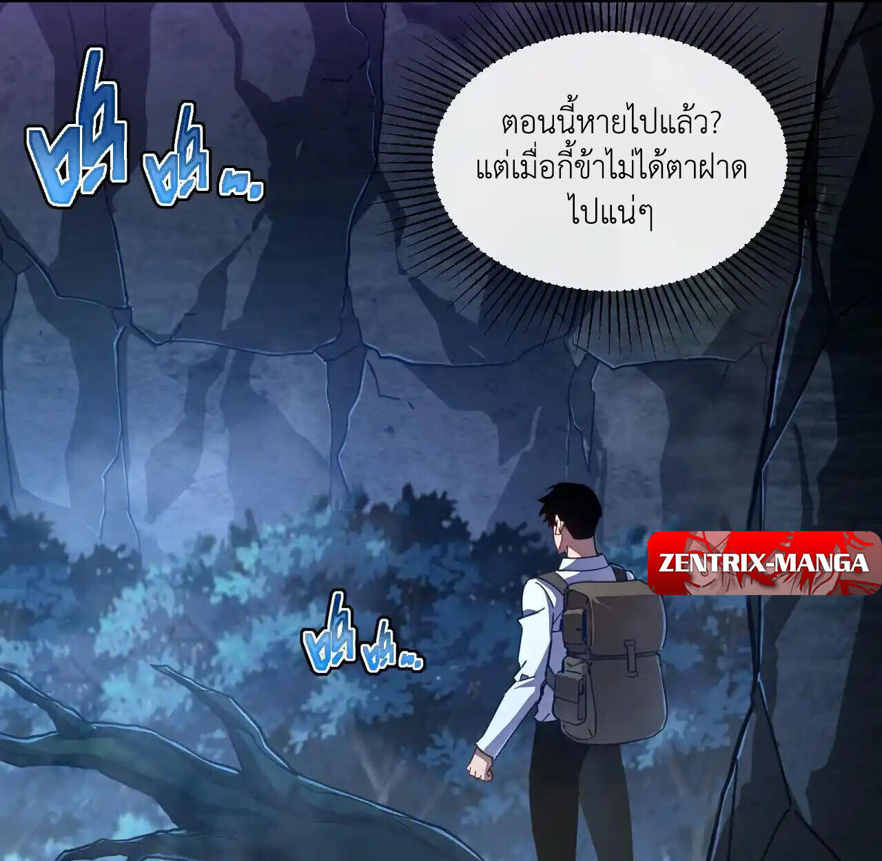 Axe God Path of Invincibility ผู้ถือครองขวานเทวะสู่วิถีไร้เทียมทาน ตอนที่ 6 — หน้า 40 จาก 90
