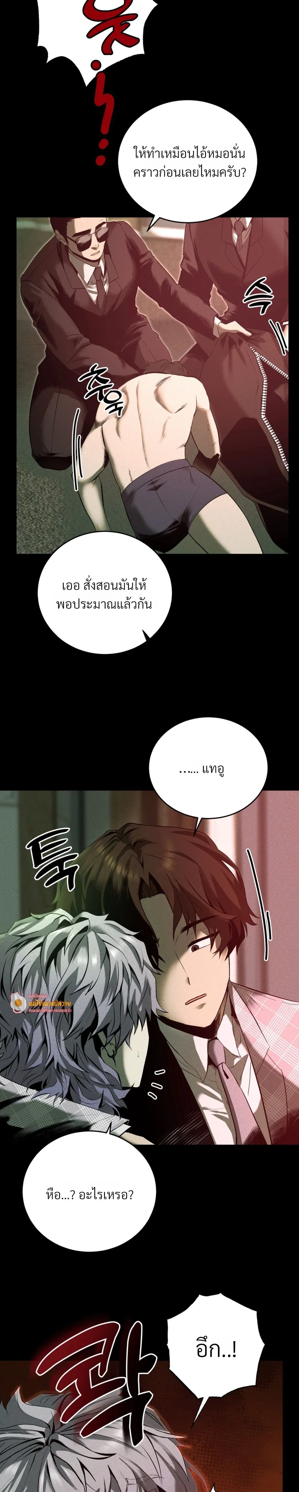 Jangsaeng – ปศุสัตว์ชังแซง ตอนที่ 2 — หน้า 4 จาก 29